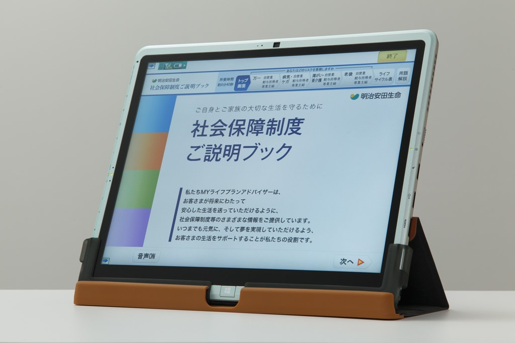 Mit diesen speziell angefertigten Tablets sollen die Vertriebsmitarbeiter von Meiji Yasuda ihre Kunden künftig besser bedienen können. (Foto: Microsoft)