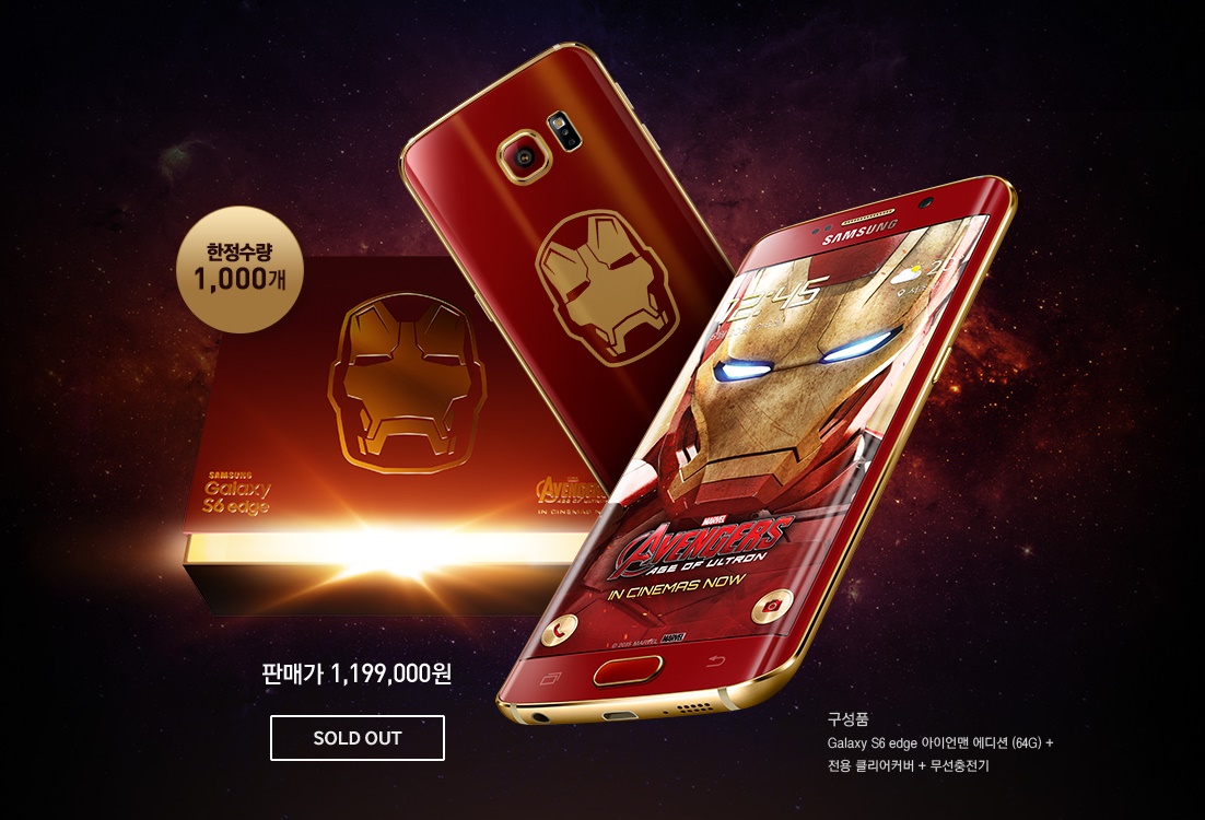"Ausverkauft". (Foto: Samsung/Marvel)